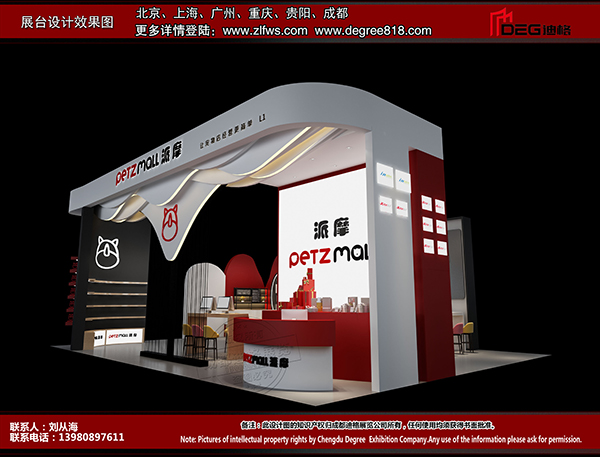 2024中国（成都）智慧产业国际博览会