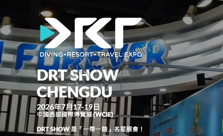 2026成都国际潜水暨度假观光展