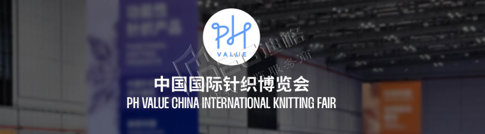 2026中国(义乌)国际针织供应链博览会