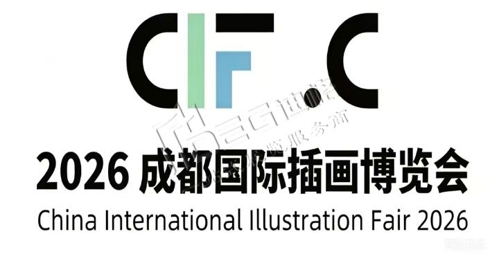 2026CIF.C成都国际插画博览会